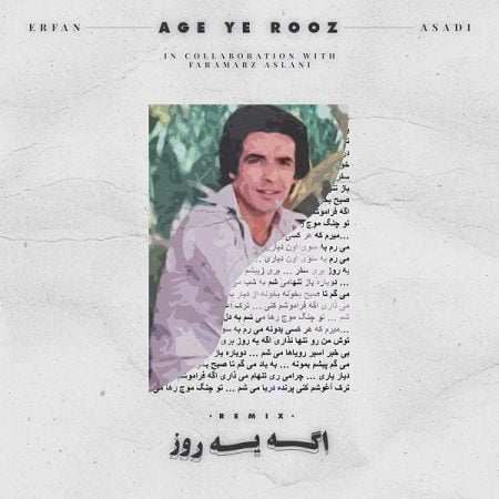 عرفان اگه یه روز